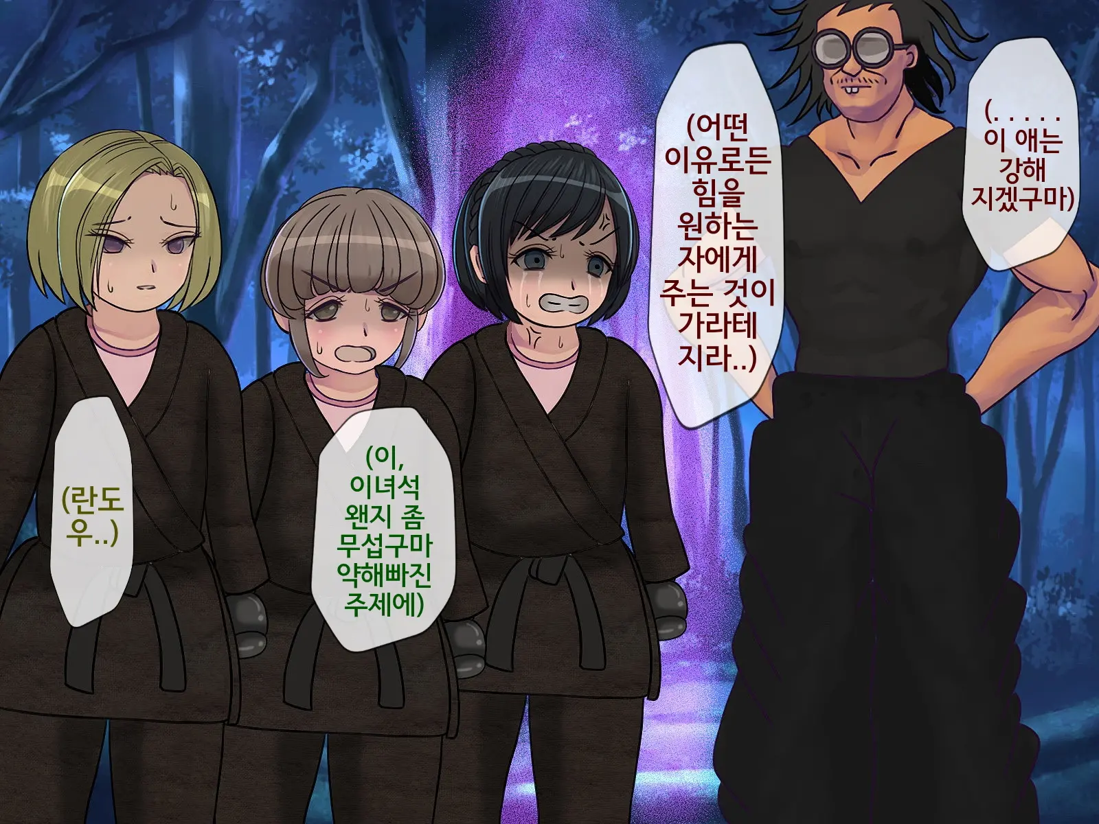 Sakusei Gakkyuu (8) ~Seikaku Saiaku No Joshi Shika Inai Gakkou De Seiteki Ijime Seikatsu~ | 착정학급 ~성격 최악의 여자밖에 없는 학교에서 성적 왕따 생활~ 8